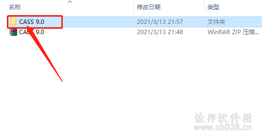 cass9.0安装教程