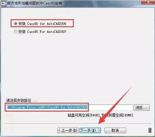 cass9.0安装教程