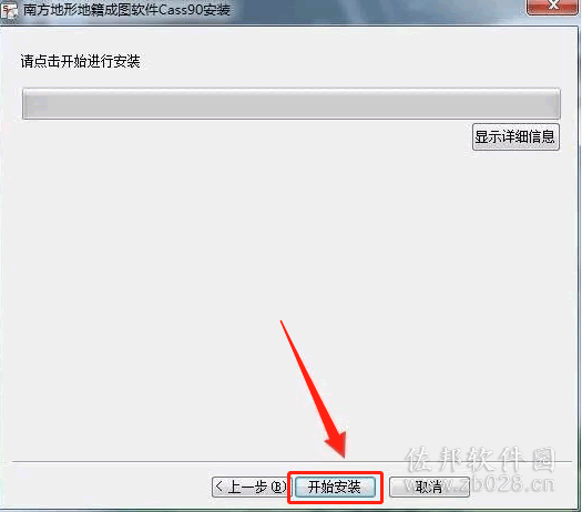 cass9.0安装教程