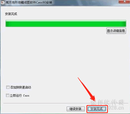 cass9.0安装教程