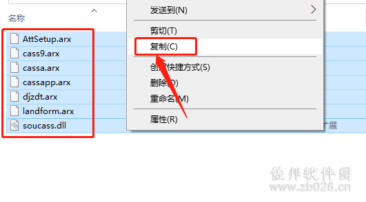 cass9.0安装教程