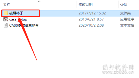 cass9.0安装教程