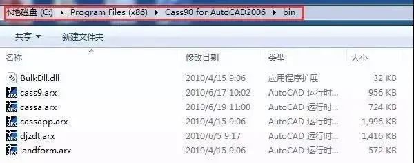 cass9.0安装教程
