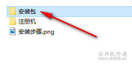 autoCAD 2020安装教程