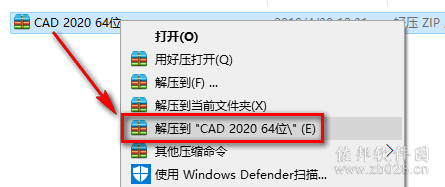 autoCAD 2020安装教程