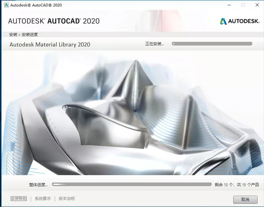 autoCAD 2020安装教程