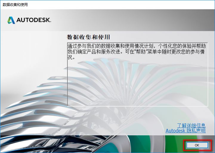 autoCAD 2020安装教程