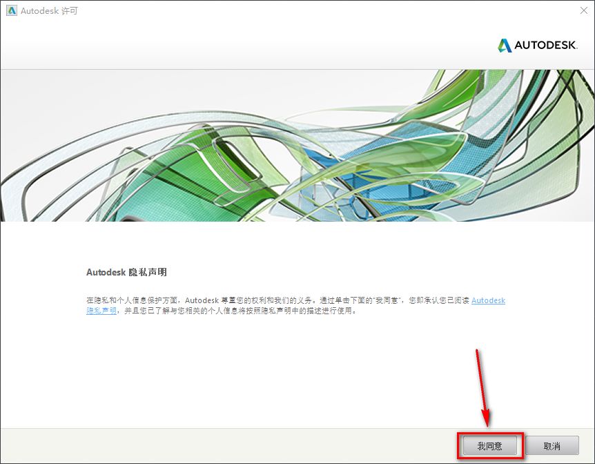 autoCAD 2020安装教程
