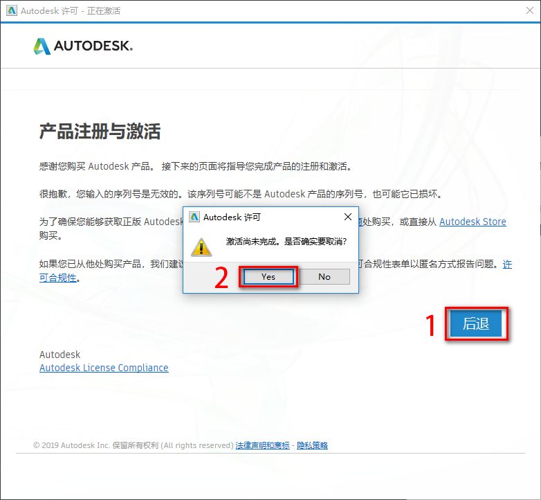 autoCAD 2020安装教程