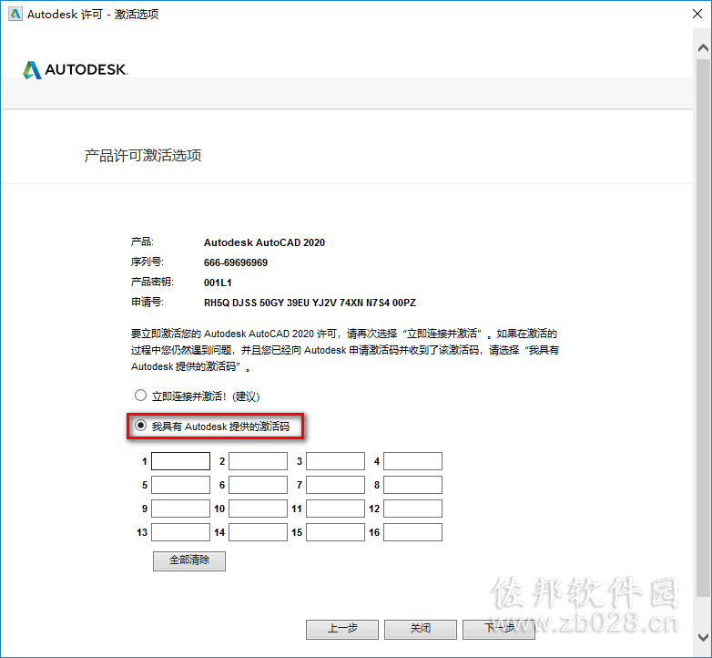 autoCAD 2020安装教程