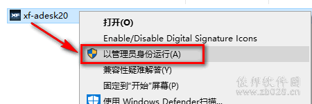 autoCAD 2020安装教程