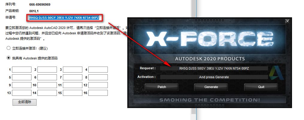 autoCAD 2020安装教程