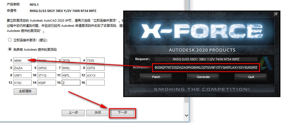autoCAD 2020安装教程