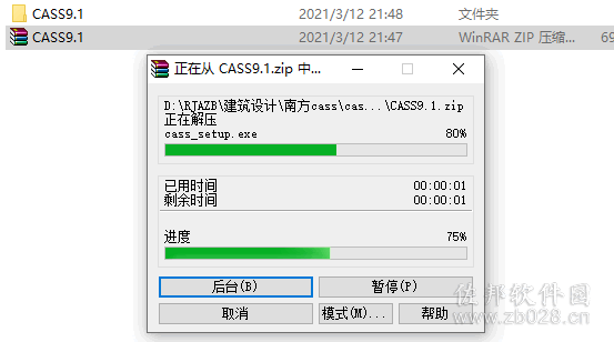 CASS9.1安装教程