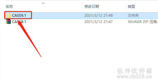 CASS9.1安装教程