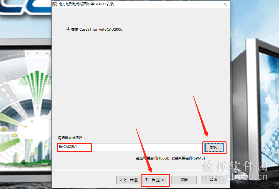 CASS9.1安装教程