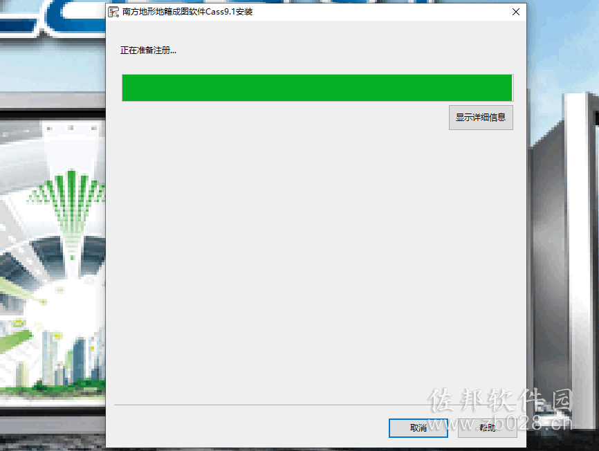 CASS9.1安装教程