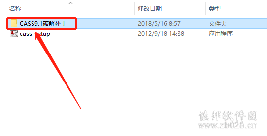 CASS9.1安装教程