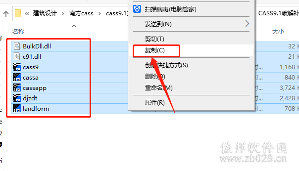 CASS9.1安装教程