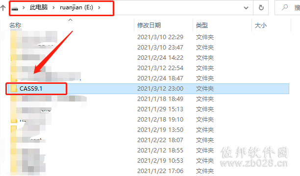CASS9.1安装教程