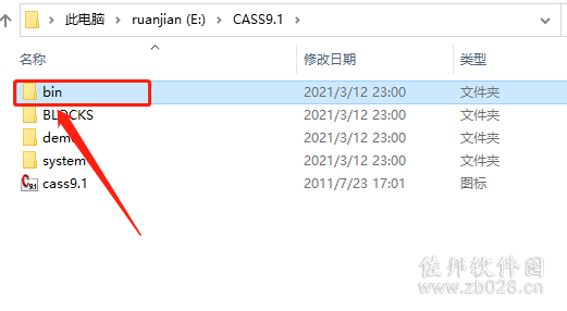 CASS9.1安装教程