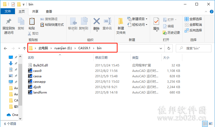 CASS9.1安装教程