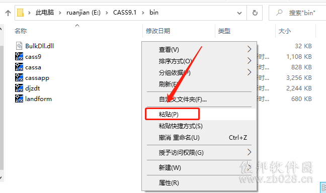 CASS9.1安装教程