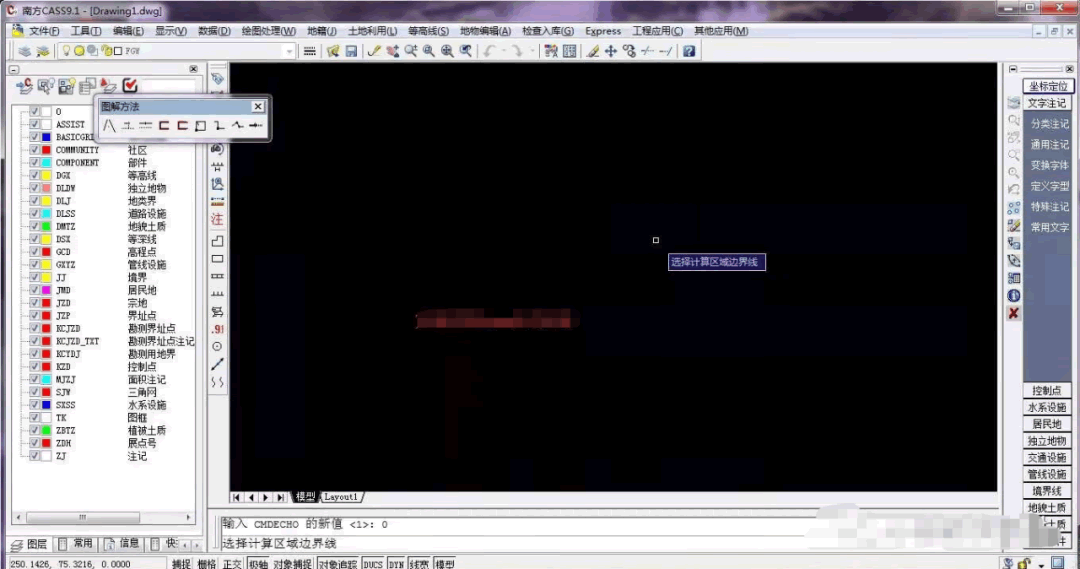 CASS9.1安装截图