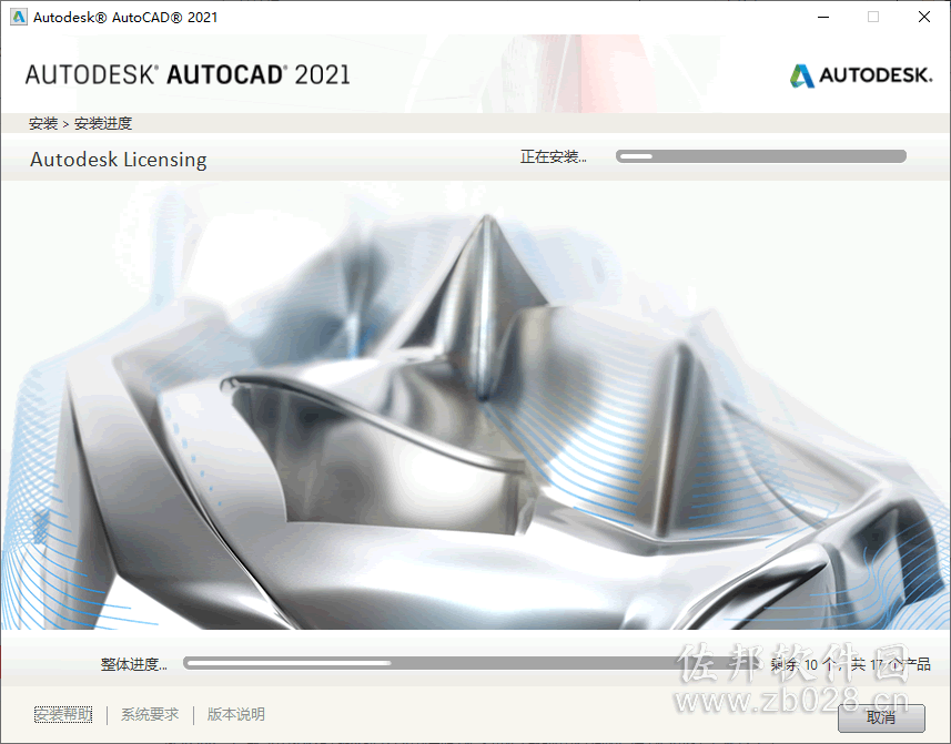 AutoCAD2021安装教程