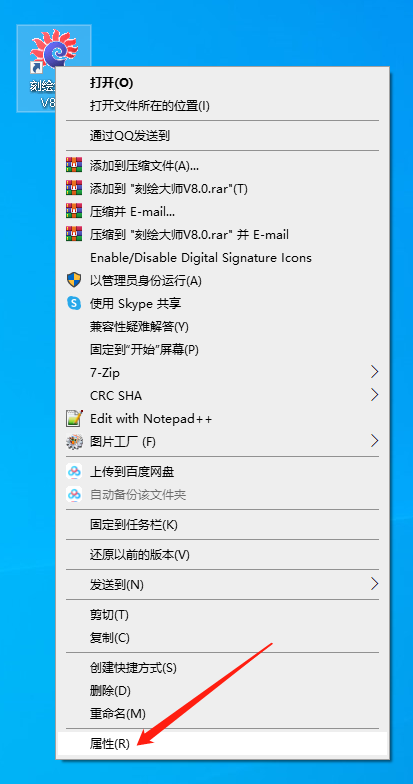 刻绘大师v8安装教程