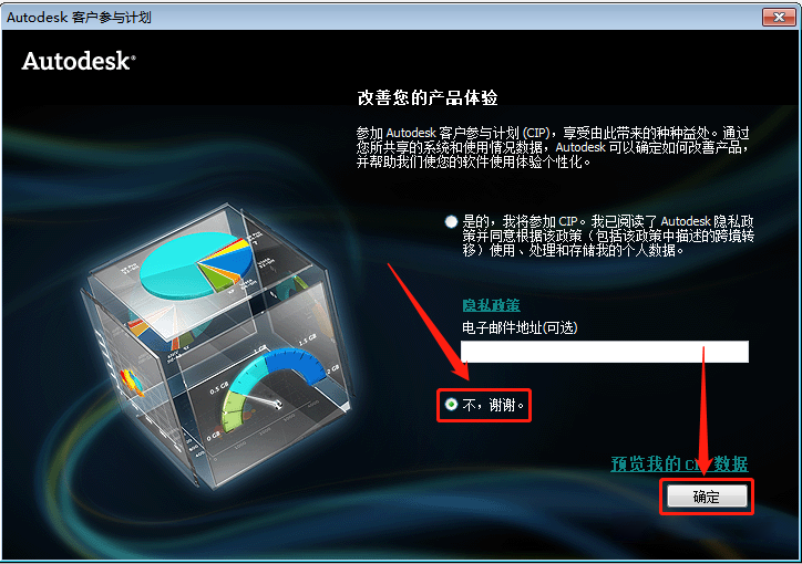 Inventor 2012中文正式版安装教程