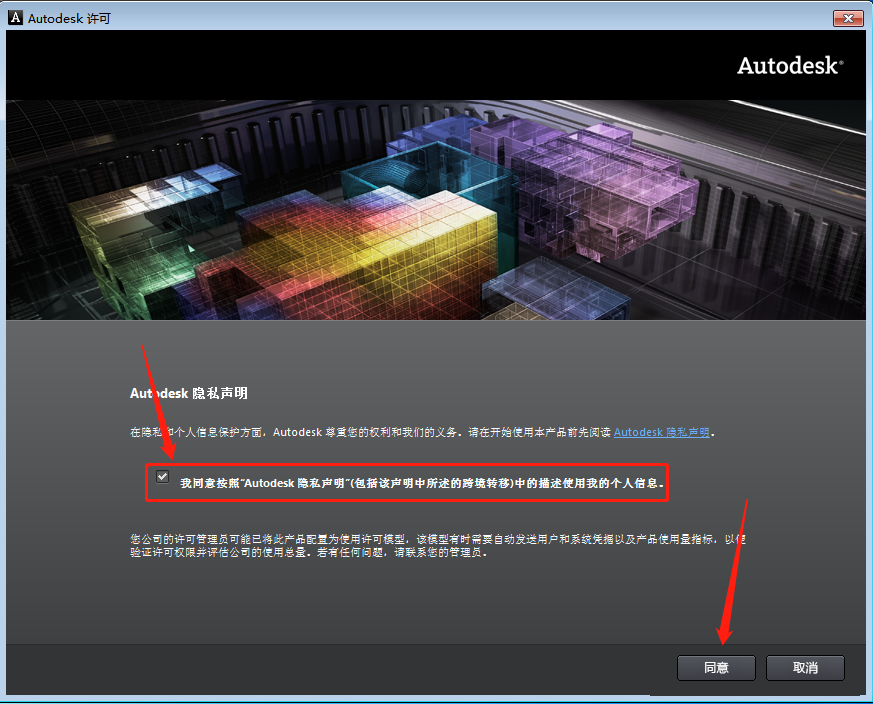 Inventor 2013安装教程