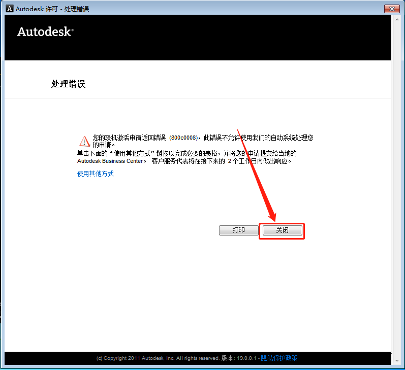 Inventor 2013安装教程