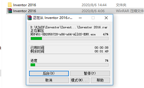 Inventor 2016安装教程