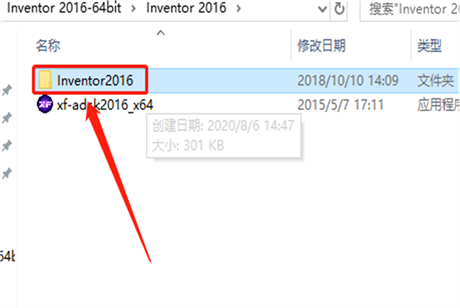 Inventor 2016安装教程