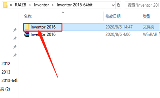 Inventor 2016安装教程