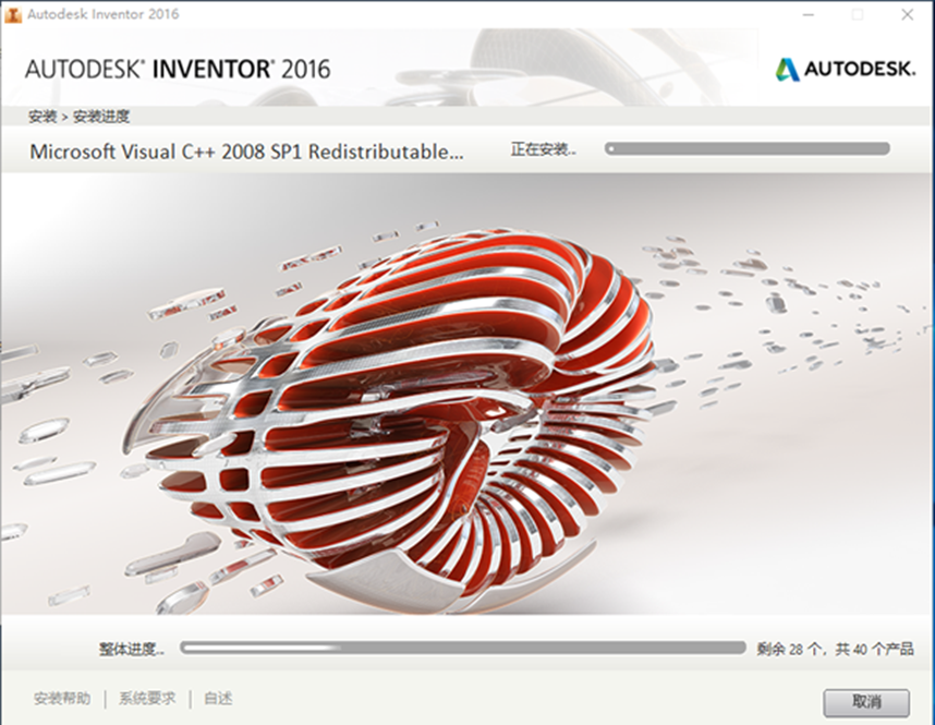 Inventor 2016安装教程