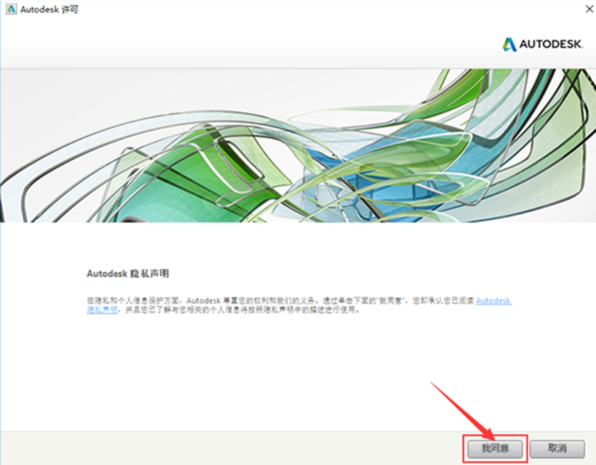 Inventor 2016安装教程