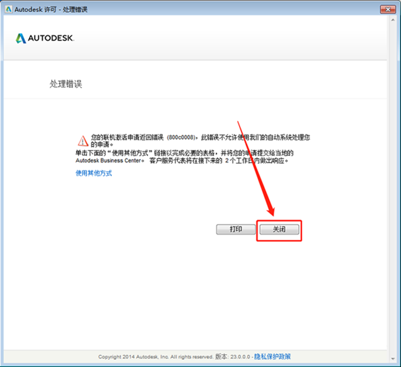 Inventor 2016安装教程