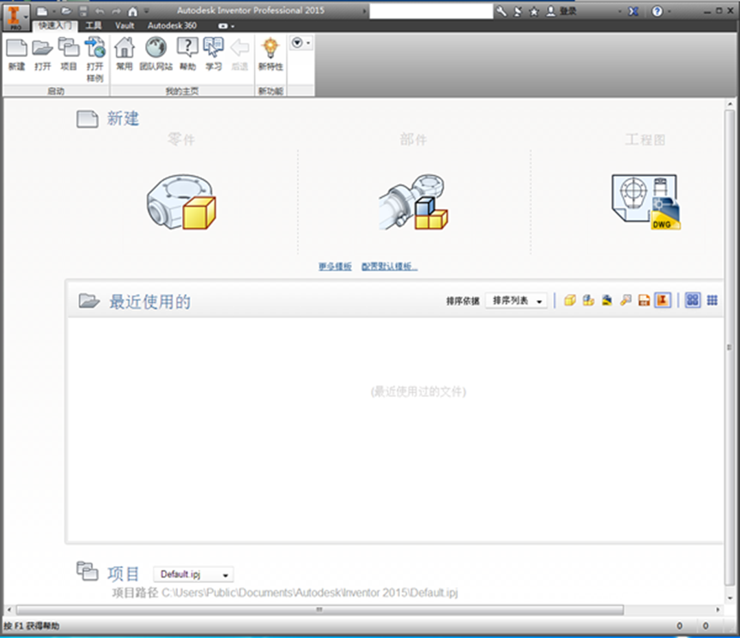 Inventor 2016安装教程