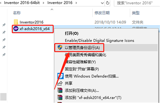 Inventor 2016安装教程