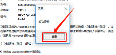 Inventor 2016安装教程