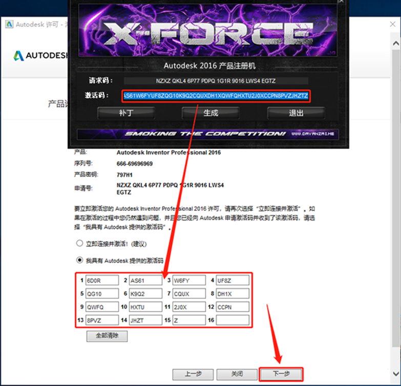 Inventor 2016安装教程