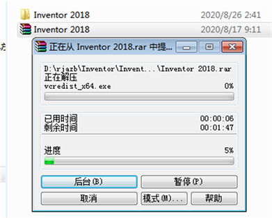 Inventor2018安装教程
