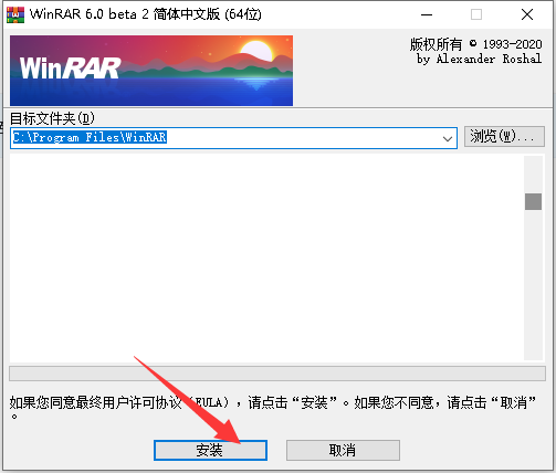 winrar