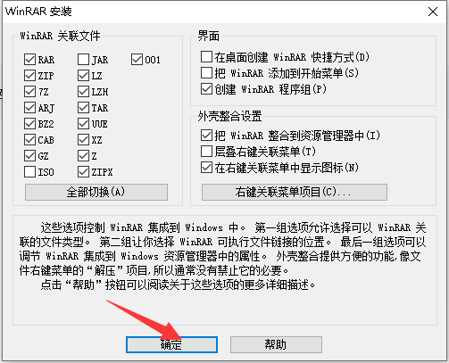 winrar
