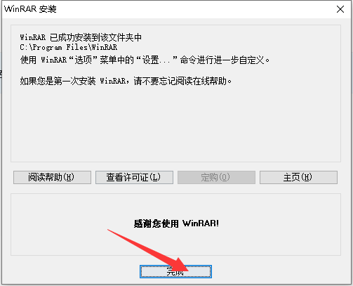 winrar