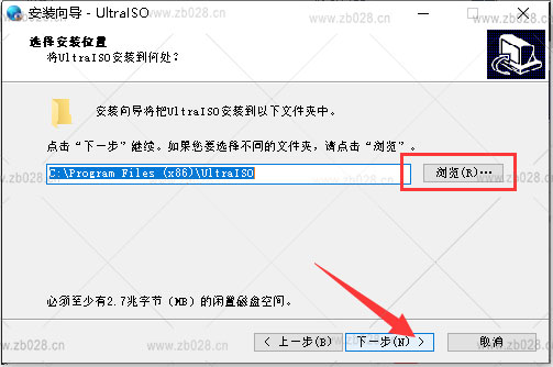 UltraISO 软碟通安装教程