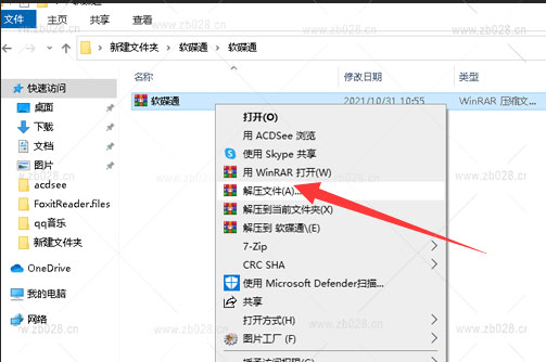 UltraISO UltraISO 软碟通安装教程