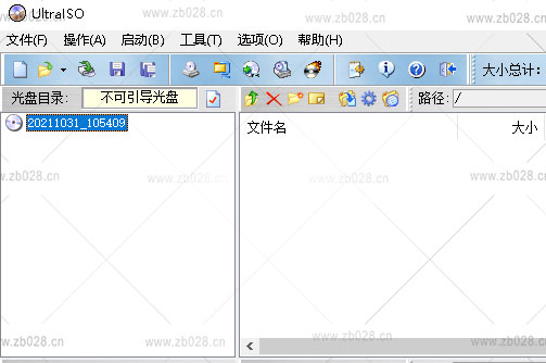 UltraISO 软碟通安装教程